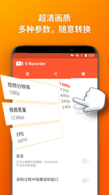 乐秀录制大师app