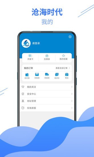 沧海时代app