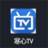 寒心tv电视直播