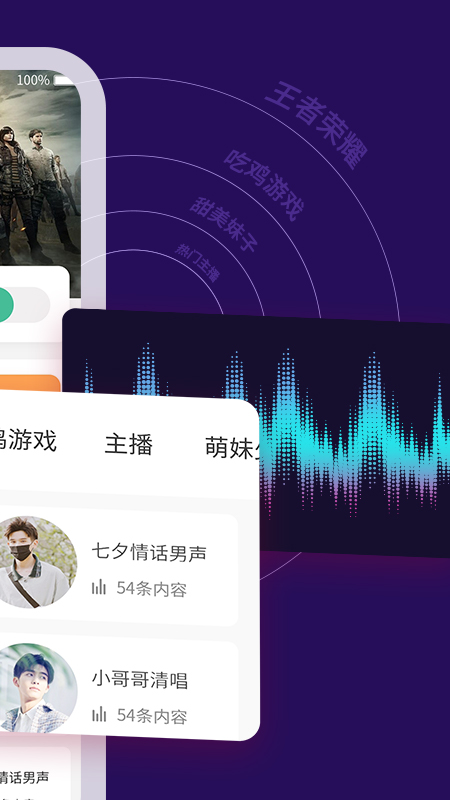 TT变声器app