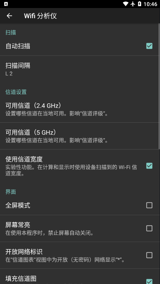 wifi analyzer(wifi分析仪)