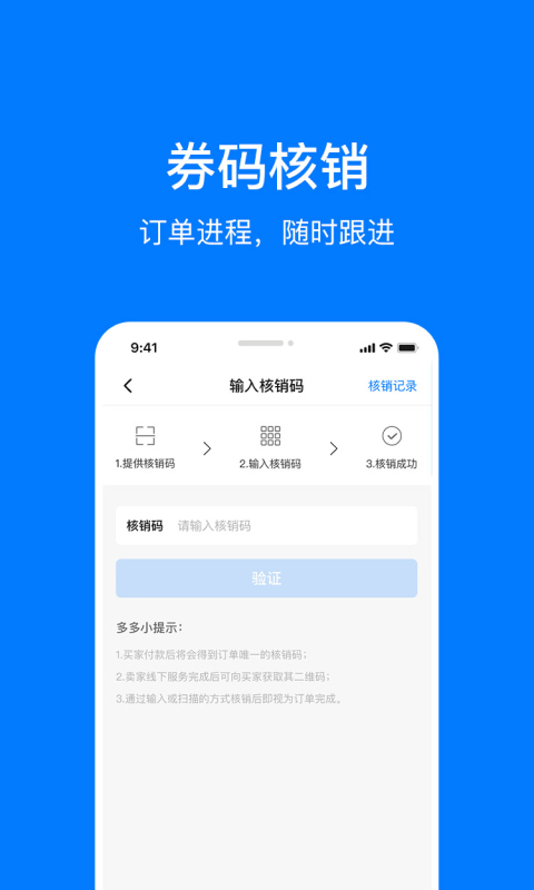 企多多商家版app