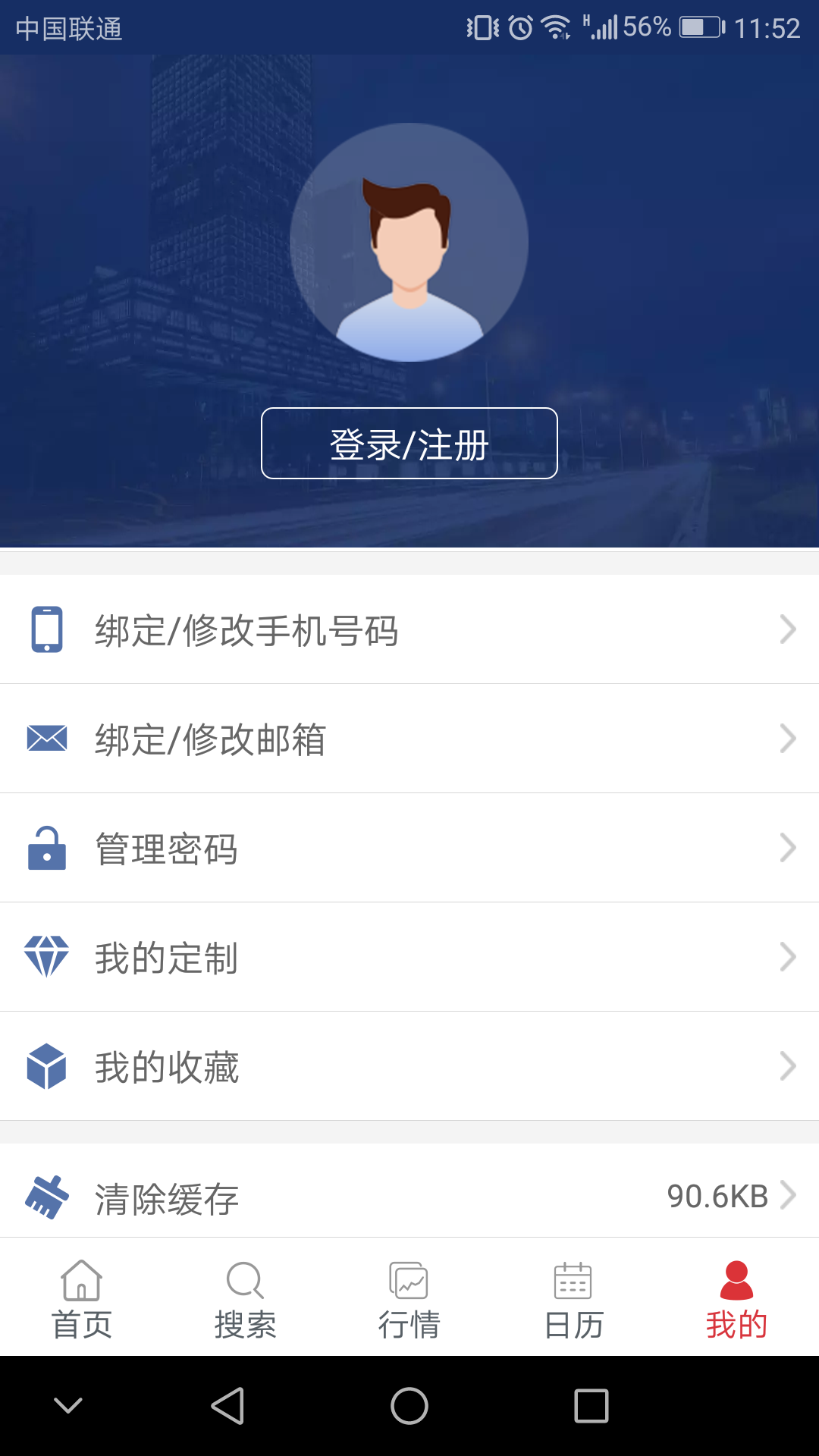 深交所APP截图