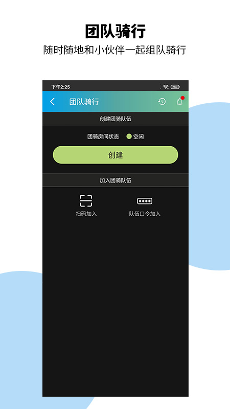 捷安特骑行appAPP截图