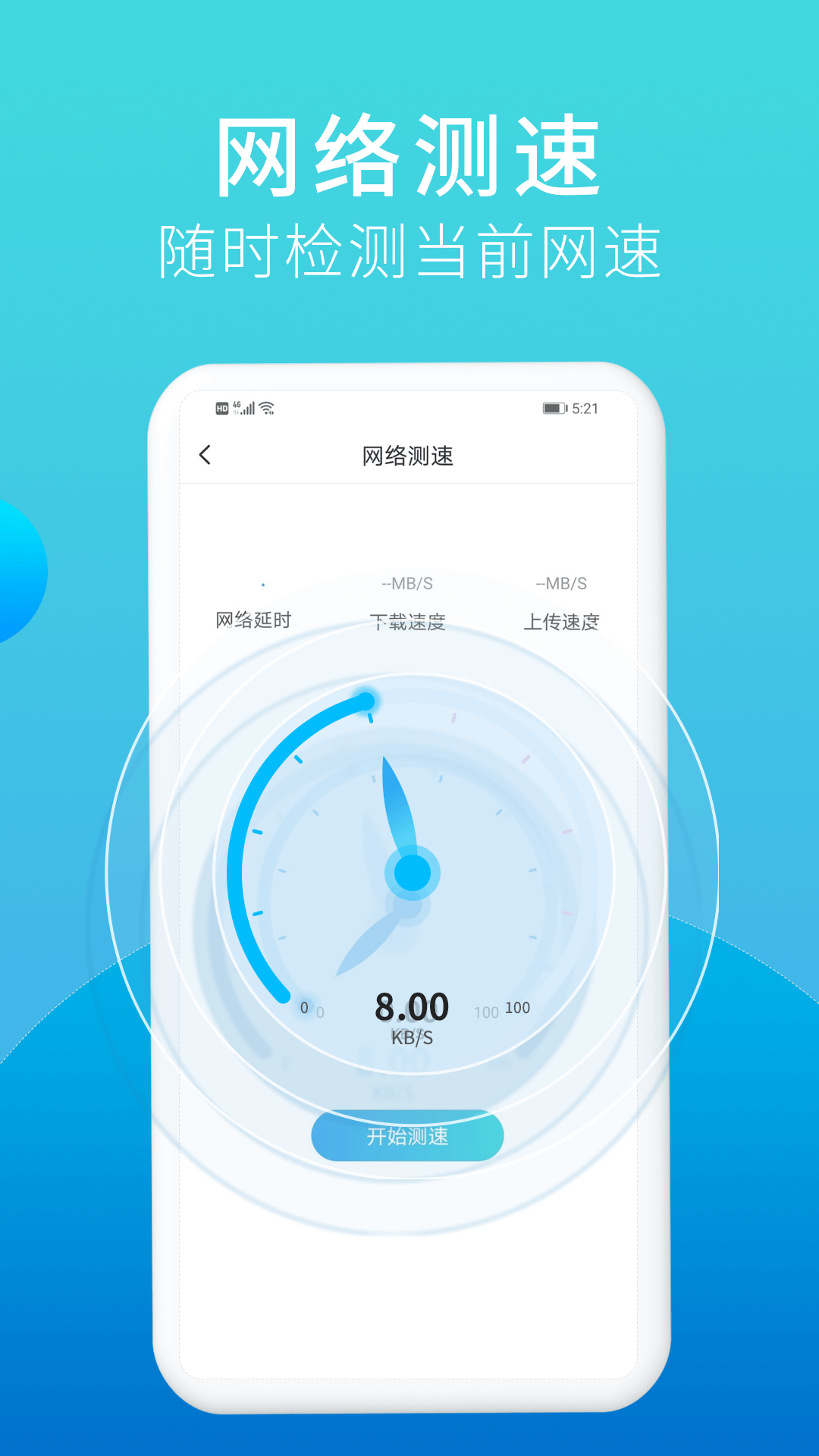 口令垃圾清理app