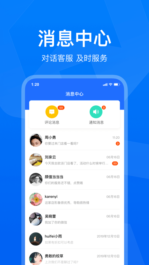 美居工作台app