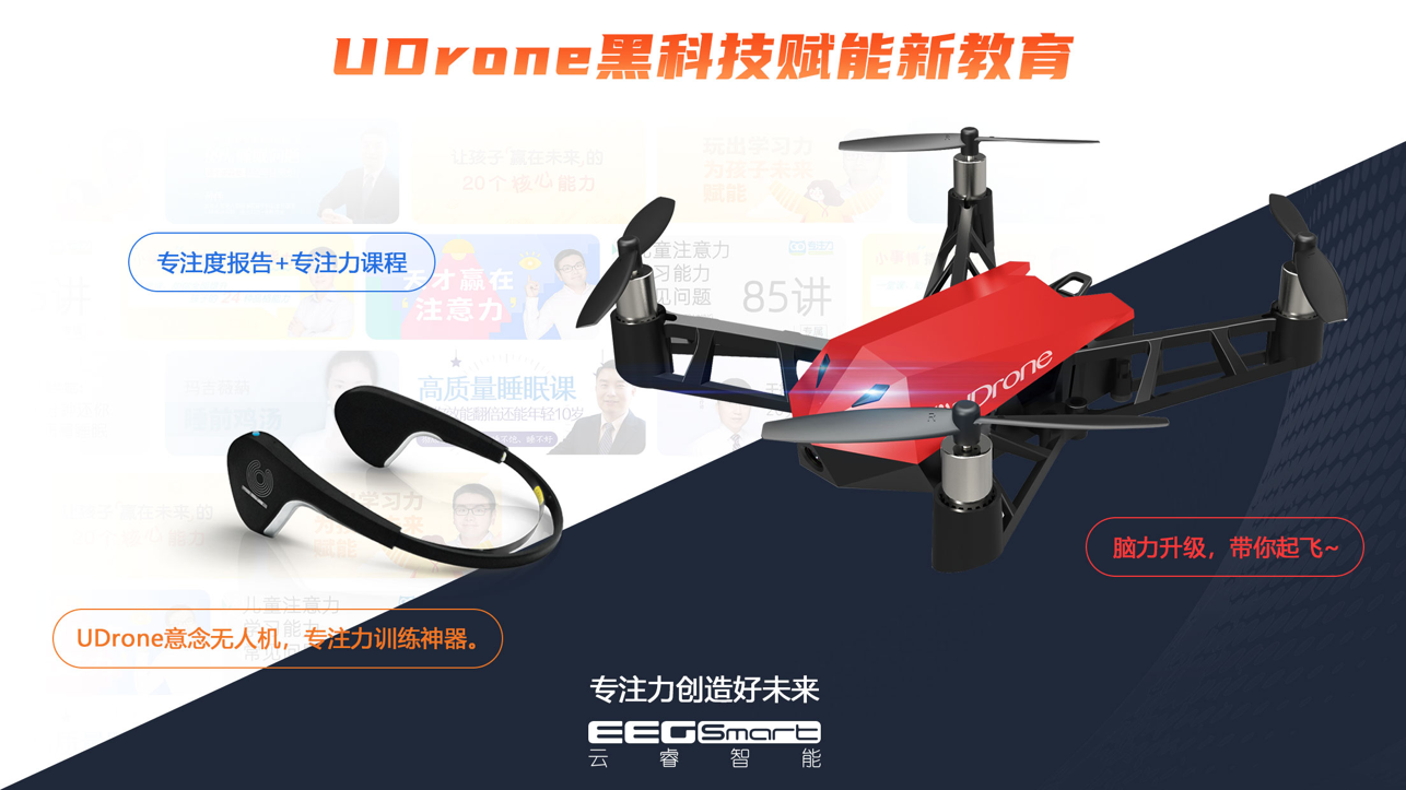 UDrone