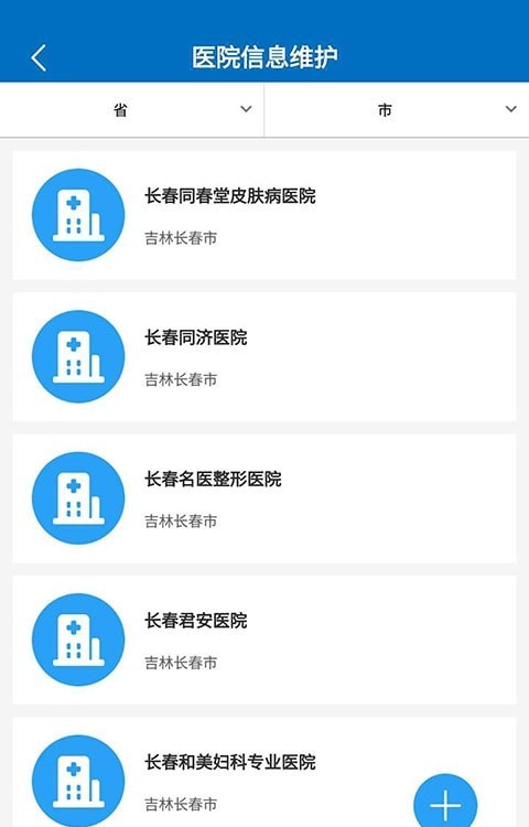 为爱加冕APP截图