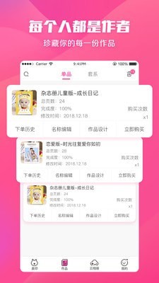 美印兔兔小助手APP截图