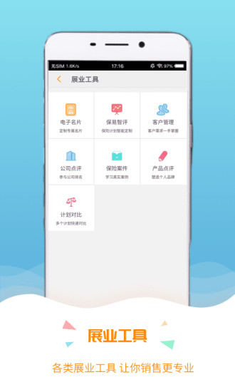 保宝网(保险人继续教育平台)APP截图