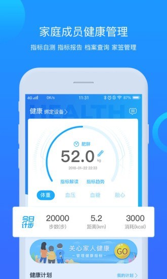 健康克拉玛依app