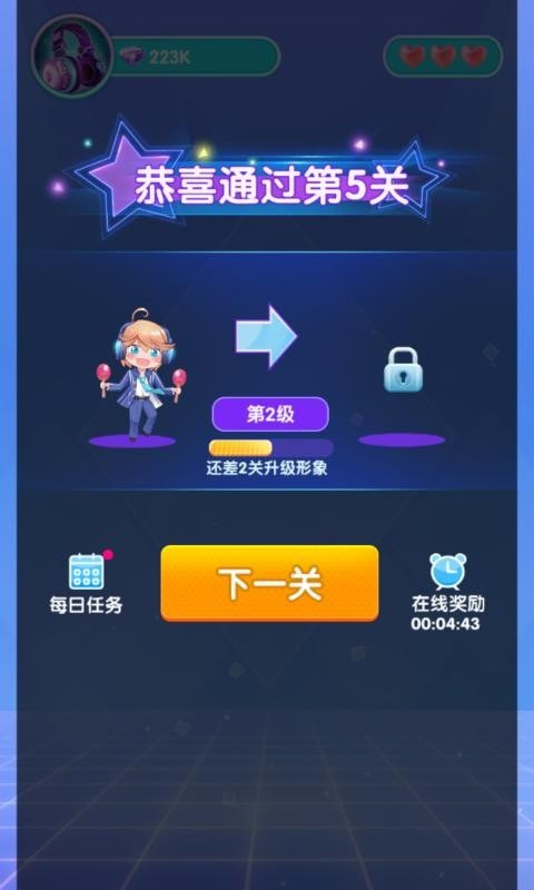 猜歌领福利返利版APP截图