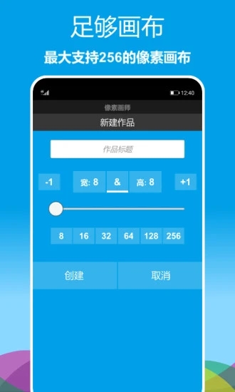 像素画师app