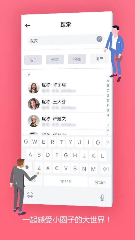 灰灰APP截图