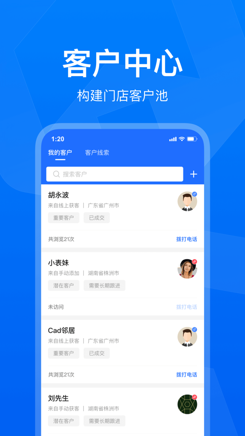 美居工作台app