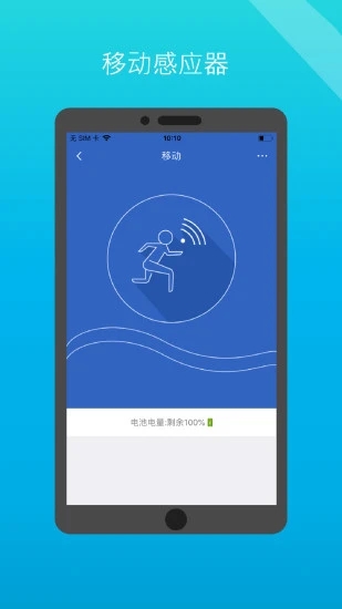 小白管家app