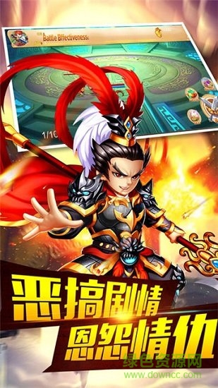 三国时代神将版内购破解版