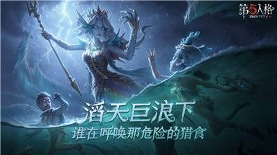 第五人格重逢之时