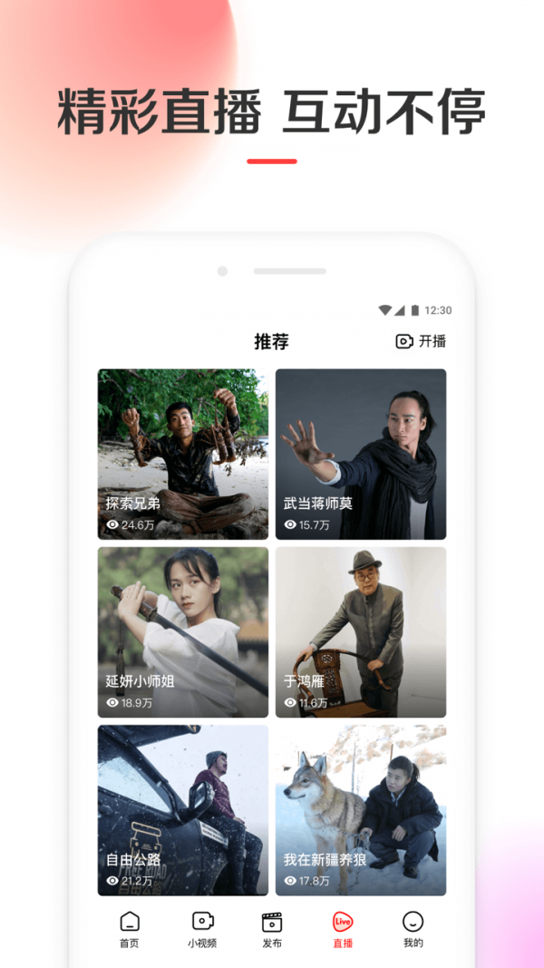 好看视频极速版APP截图