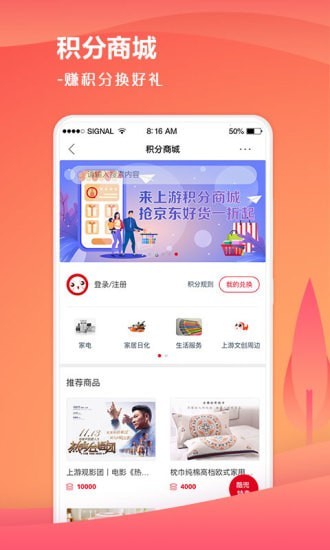 上游新闻APP截图