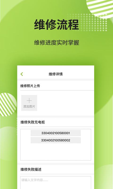 平湖绿色出行APP截图