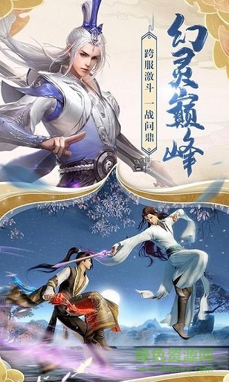 玄元龙武内购破解版