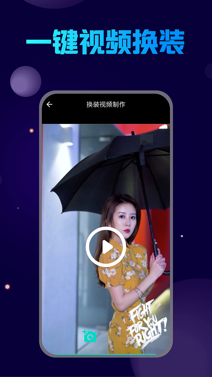 古装换脸appAPP截图