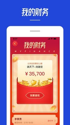 青鸽网APP截图