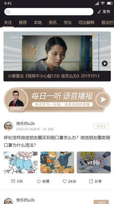 调解宝APP截图