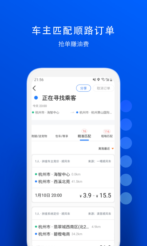 一喂宠物托运APP截图