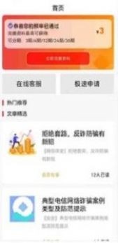 金鱼优品APP截图