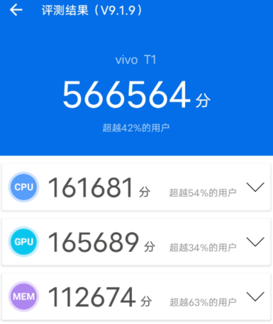 vivoT1玩游戏会发热发烫吗