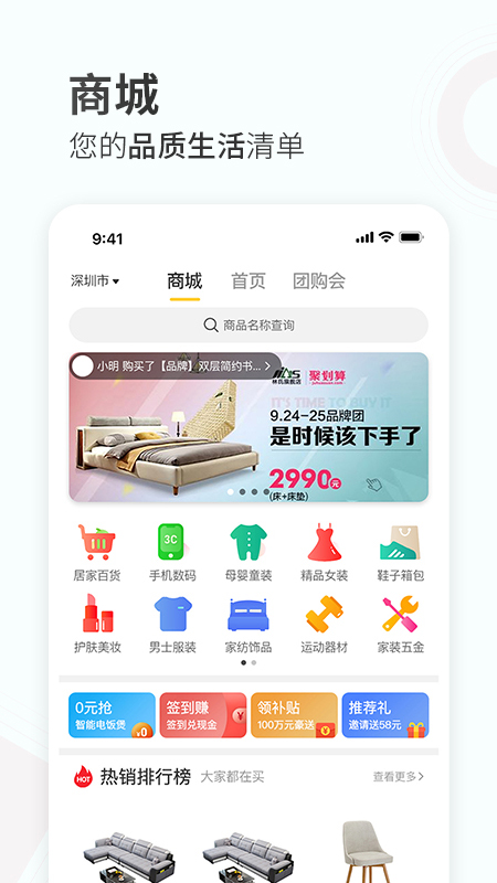 蜂蜜家居app