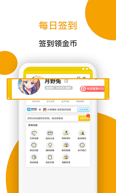 小狗赚钱app