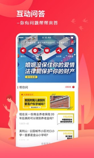 上游新闻APP截图