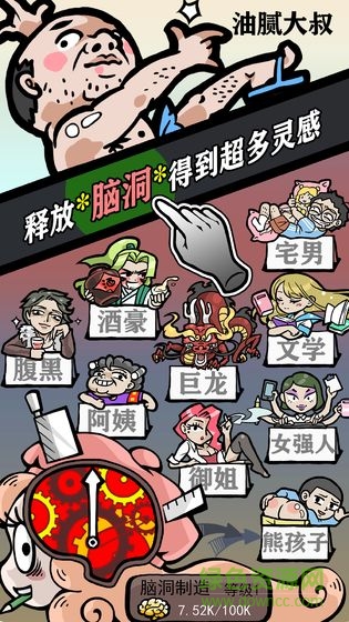 人气王漫画社无限钻石