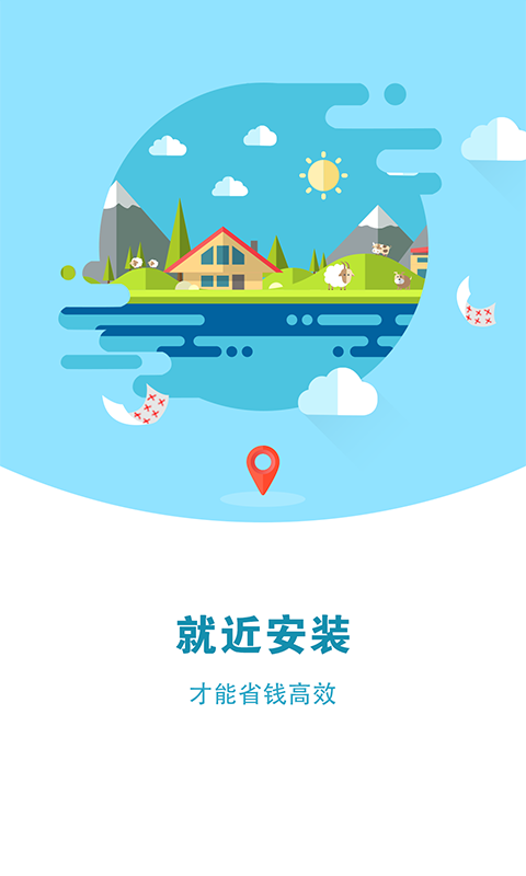 安帮客师傅端APP截图