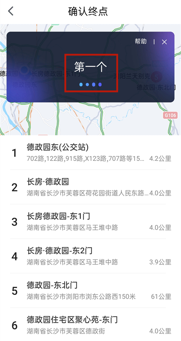 腾讯地图语音助手名字叫什么