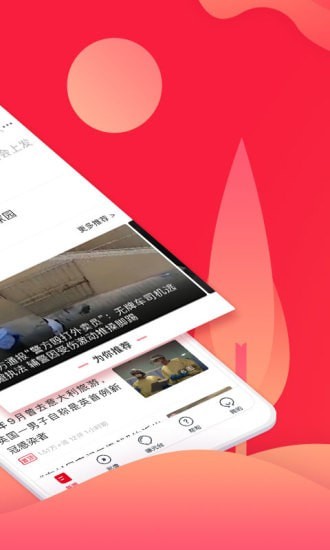 上游新闻APP截图