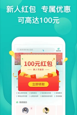 松果倾诉APP截图