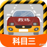 科目三路考学车APP图标