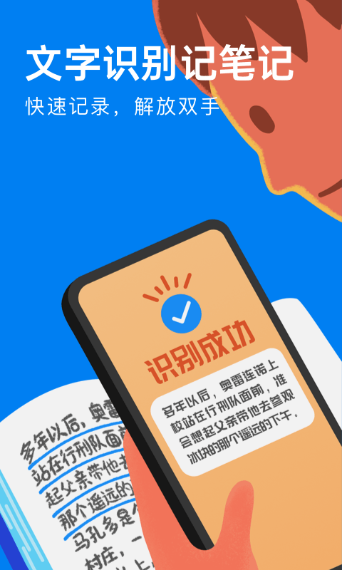 滴墨书摘APP截图