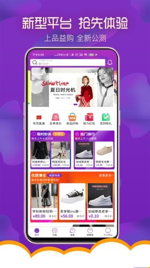 上品益购APP截图