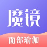 魔镜面部瑜伽图标