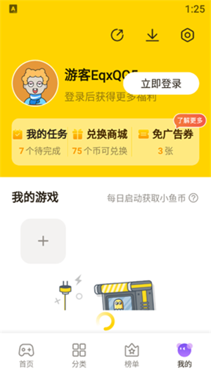 摸摸鱼破解免广告APP截图