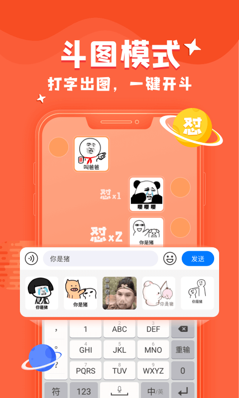 KK键盘输入法app