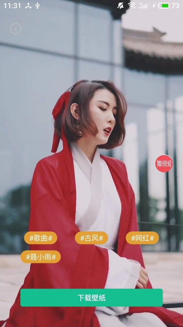 高清图片大全APP截图