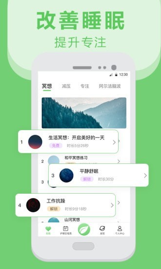 夜间护眼防蓝光APP截图