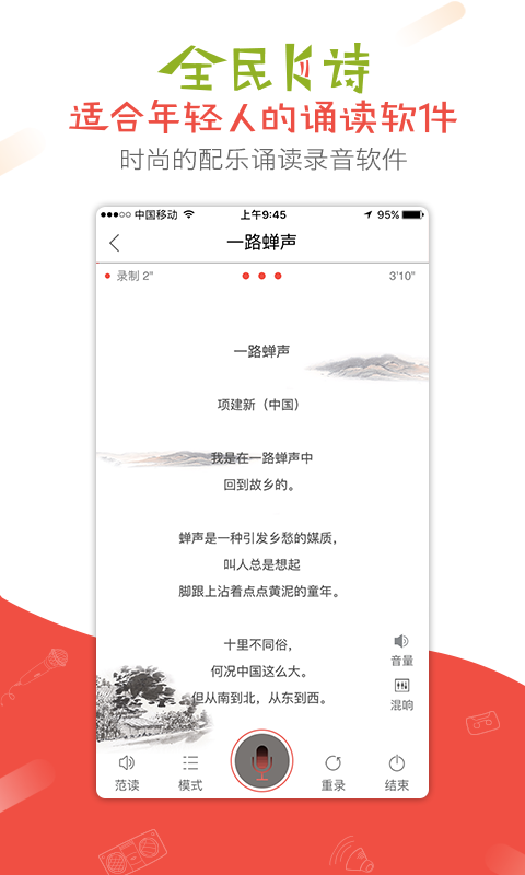 全民K诗APP截图