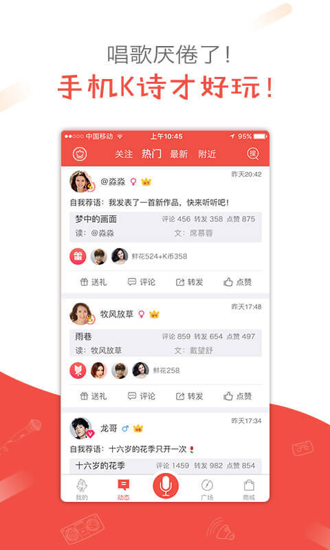 全民K诗APP截图